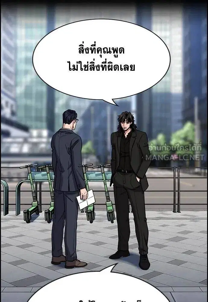 True Education ตอนที่ 219 หน้า 78