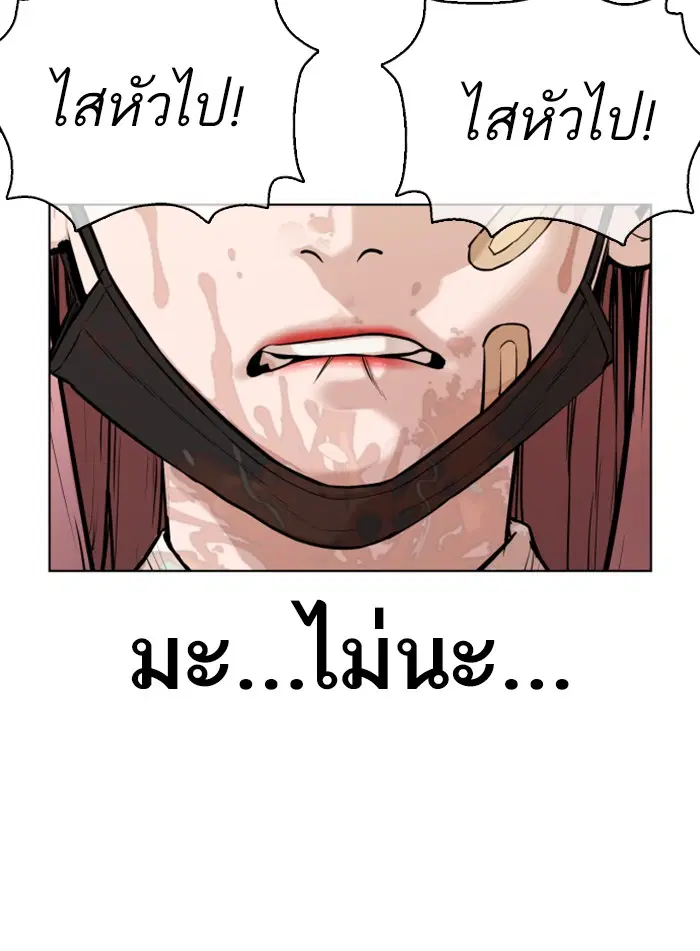How to Fight ตอนที่ 45 หน้า 116