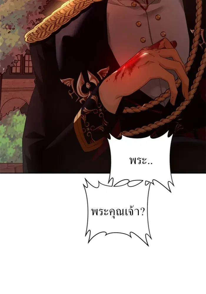 Your Throne ตอนที่ 101 หน้า 70