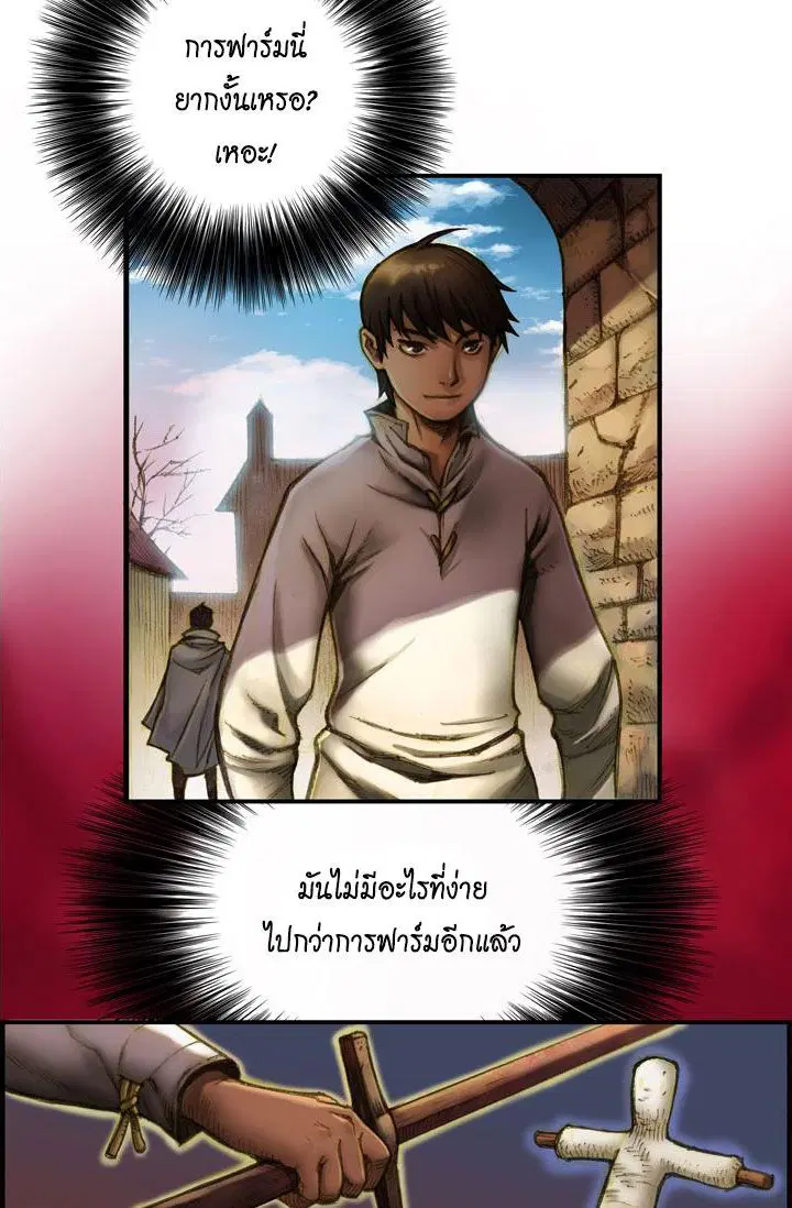 Legendary Moonlight Sculptor ตอนที่ 4 หน้า 35
