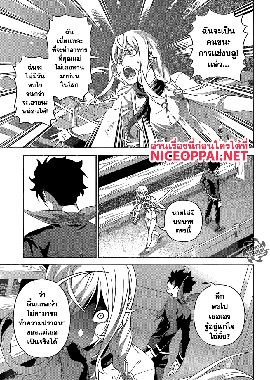 Shokugeki no Soma ตอนที่ 303 หน้า 18