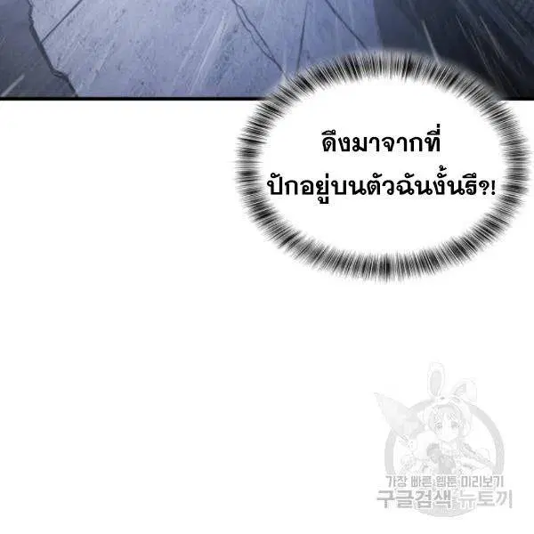 The Boy of Death ตอนที่ 138 หน้า 41