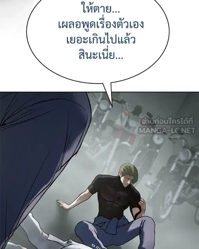 Baek XX ตอนที่ 122 หน้า 194