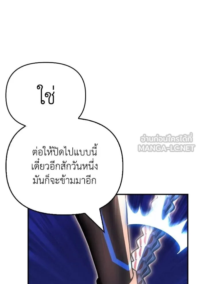 Superhuman Battlefield เกมของยอดมนุษย์ ตอนที่ 150 หน้า 126