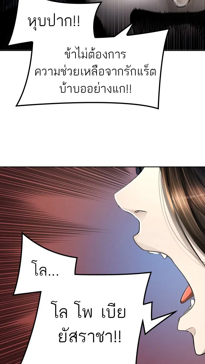 Tower of God ตอนที่ 450 หน้า 22