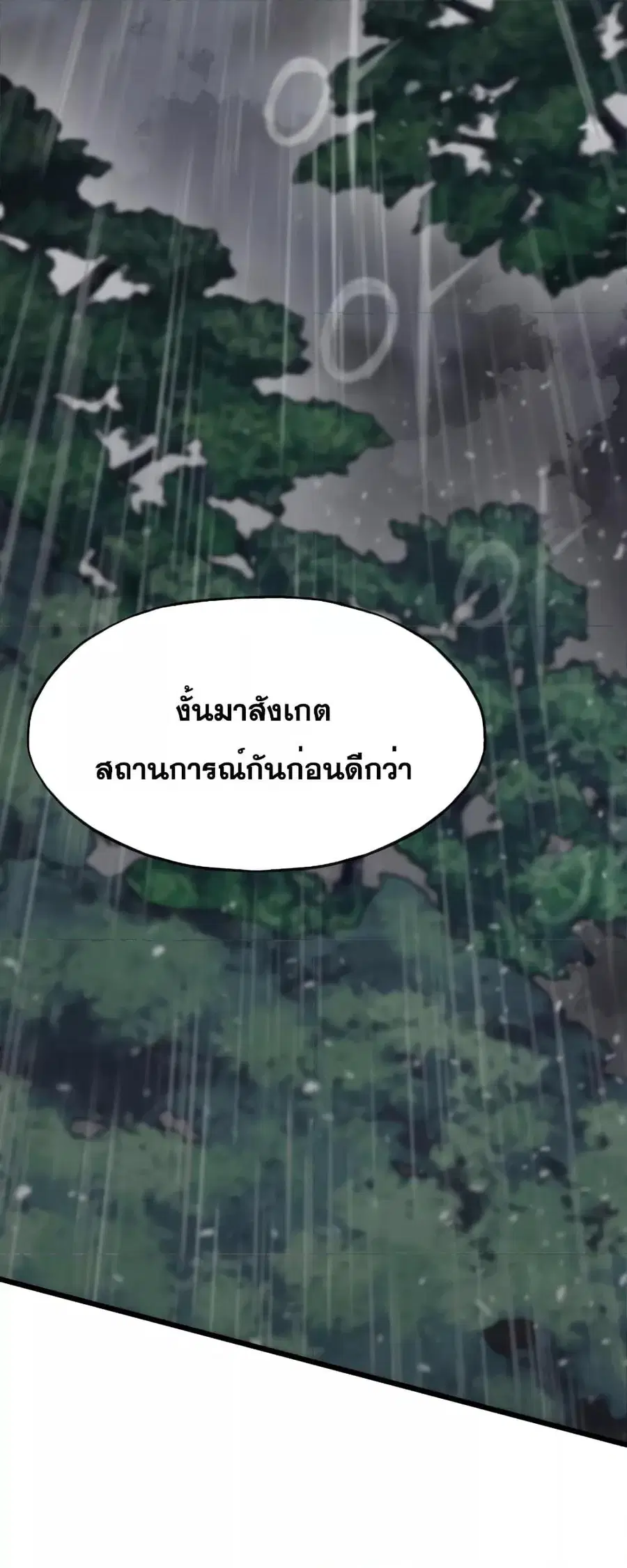 Past Life Returner ตอนที่ 30 หน้า 35