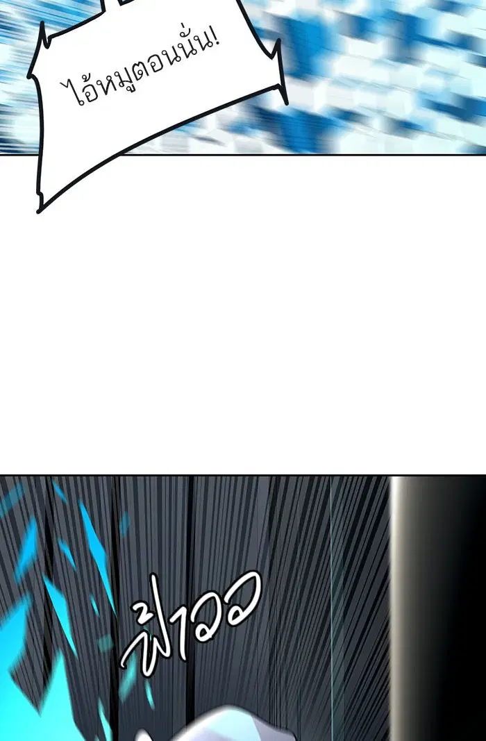 Tower of God ตอนที่ 521 หน้า 195
