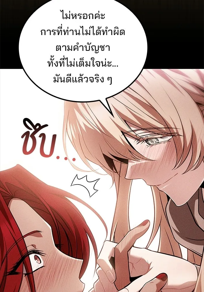 A Wizard’s Restaurant ตอนที่ 118 หน้า 65