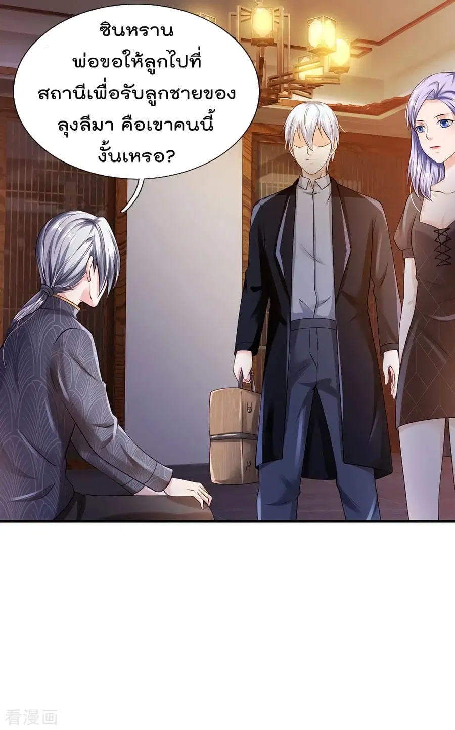 I’m the Great Immortal ตอนที่ 241 หน้า 29