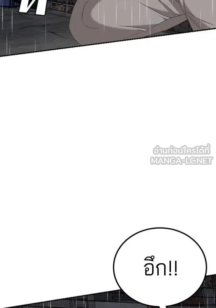 Bad Guy ตอนที่ 244 หน้า 133