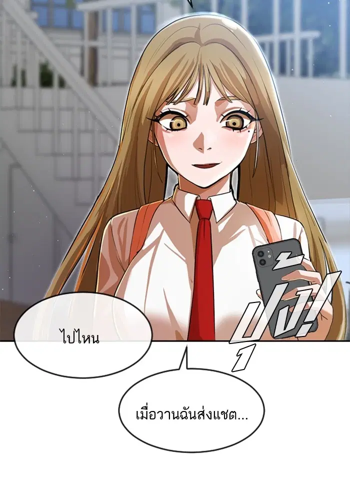 Random Chat ตอนที่ 261 หน้า 47