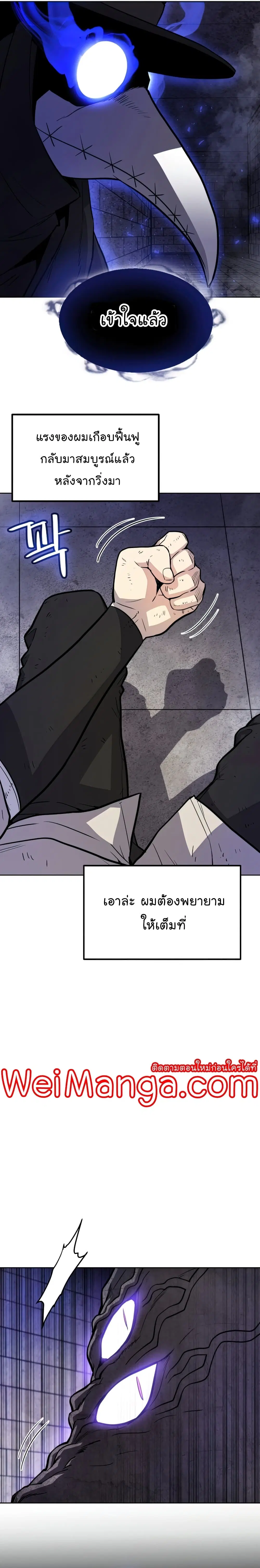 Overpowered Sword ตอนที่ 35 หน้า 11