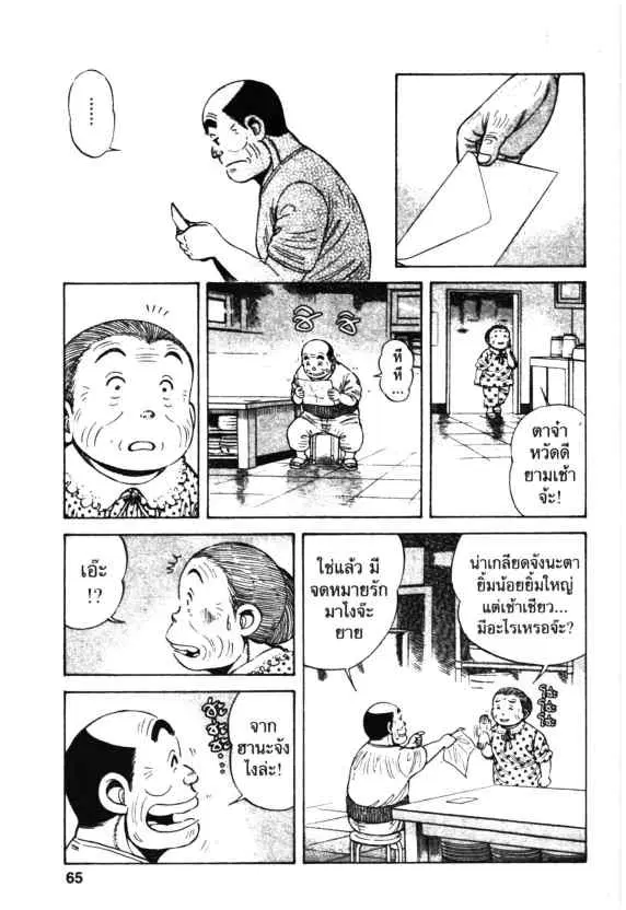 Kachuu Hana ตอนที่ 46 หน้า 7