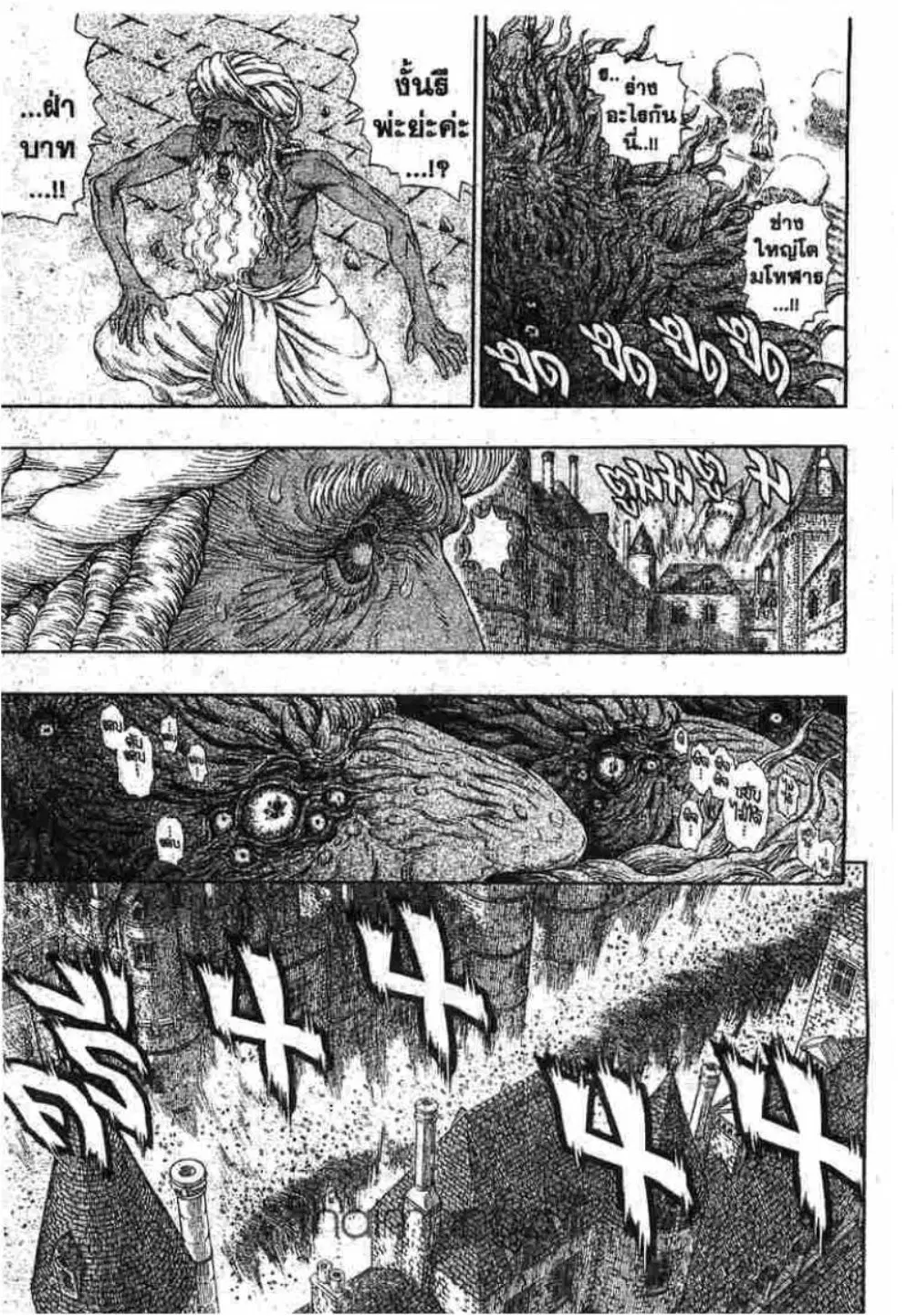 Berserk ตอนที่ 302 หน้า 11