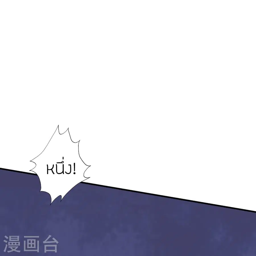 Banished Disciple’s Counterattack ราชาอมตะผู้ถูกขับไล่ ตอนที่ 368 หน้า 31