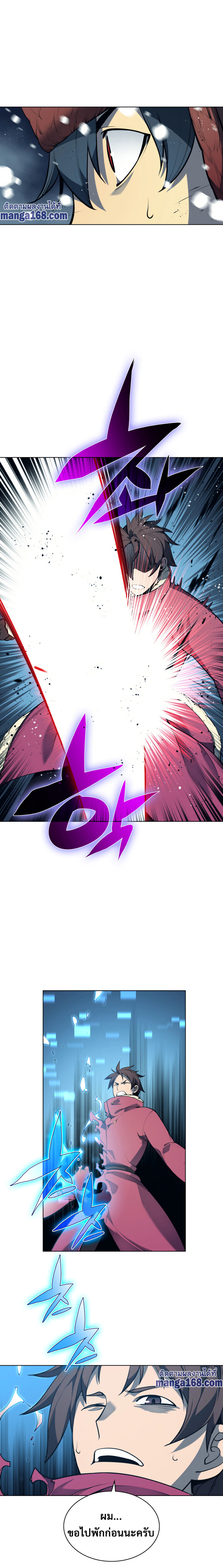 Overgeared จ้าวแห่งยุทธภัณฑ์ ตอนที่ 40 หน้า 23
