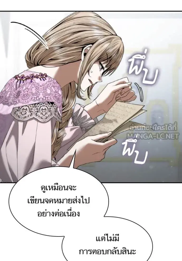 I Am the Queen in This Life ตอนที่ 161 หน้า 26