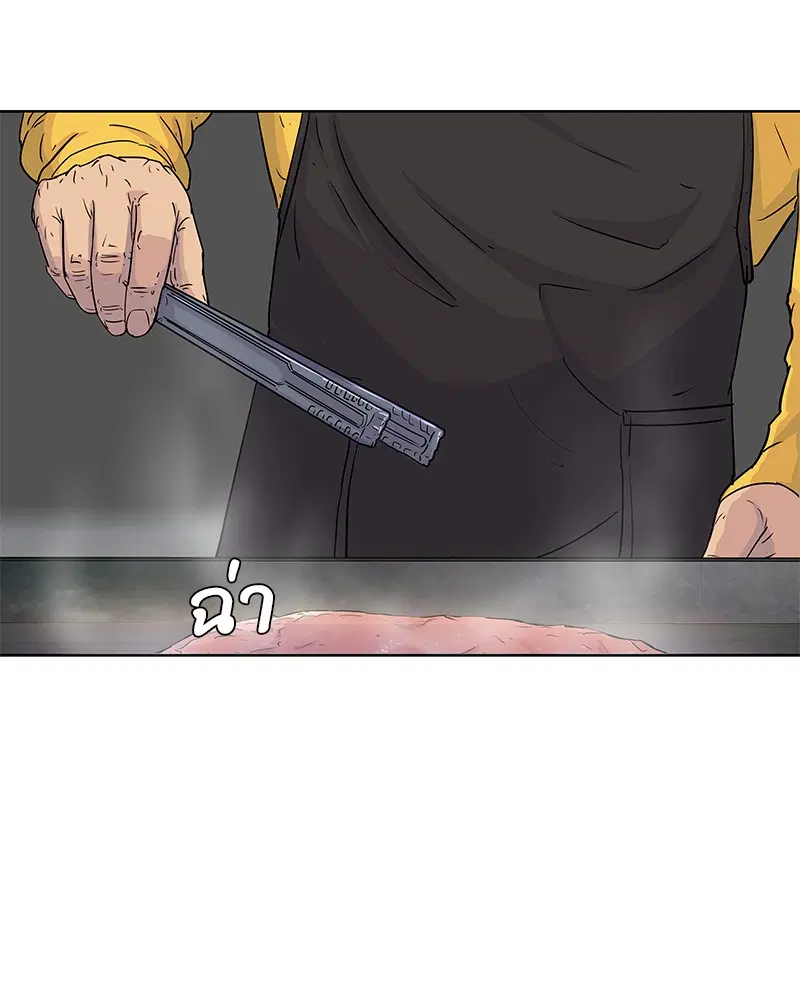 Kitchen Soldier ตอนที่ 86 หน้า 77