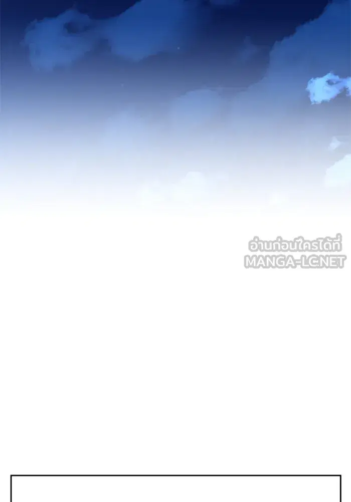 Your Throne ตอนที่ 9 หน้า 18
