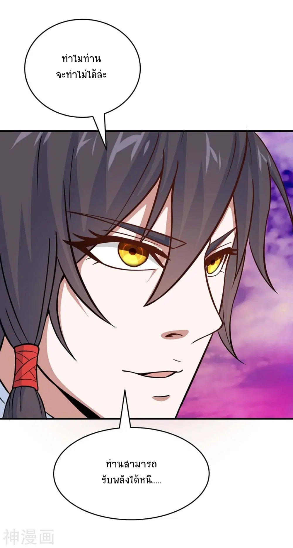Return of Divine Emperor ตอนที่ 129 หน้า 7