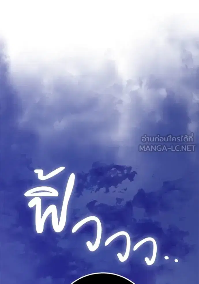 Return to Player ตอนที่ 189 หน้า 108