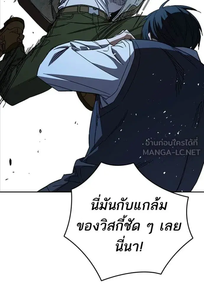 Study Group ตอนที่ 285 หน้า 74
