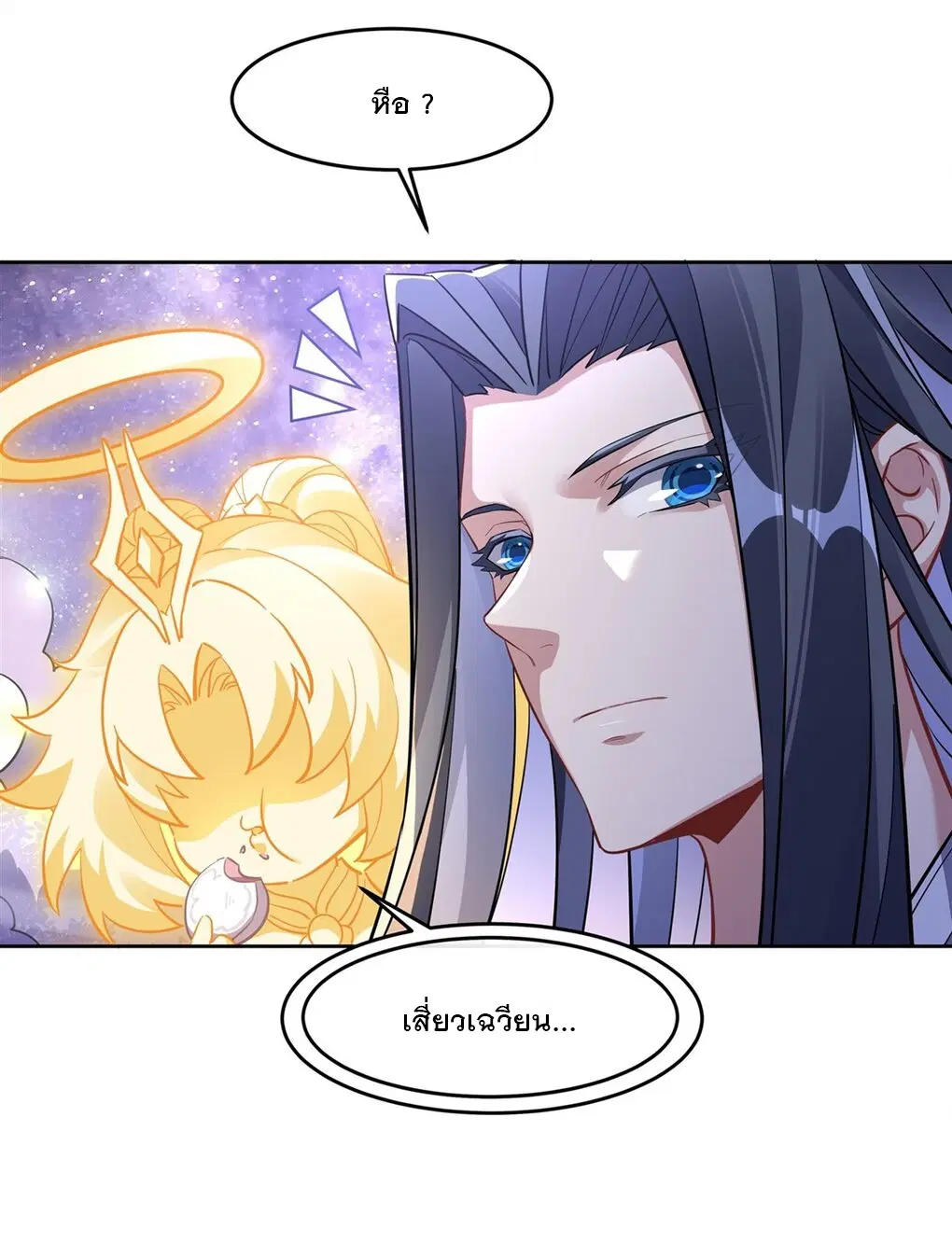 My Female Disciples are all Future Masters of the Heavens ตอนที่ 102 หน้า 31