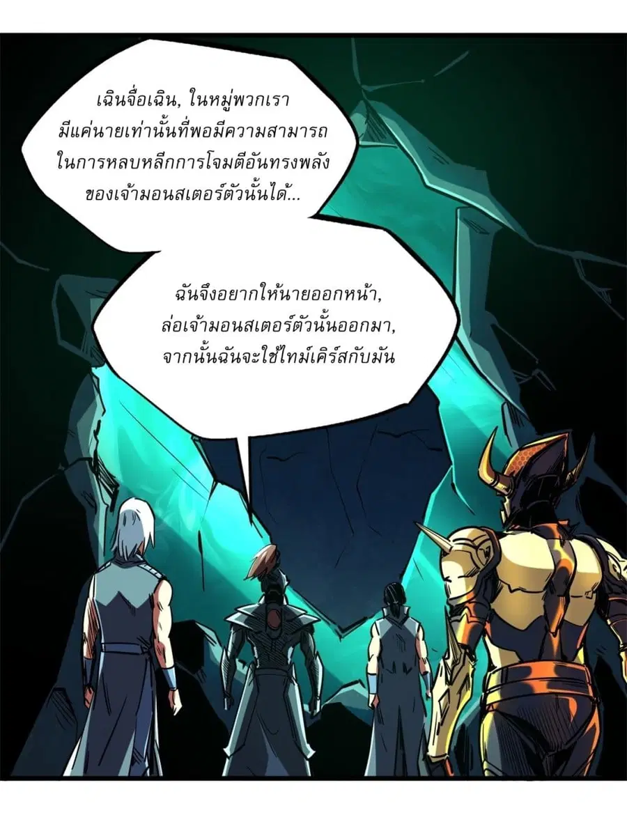 Super Gene ตอนที่ 122 หน้า 37
