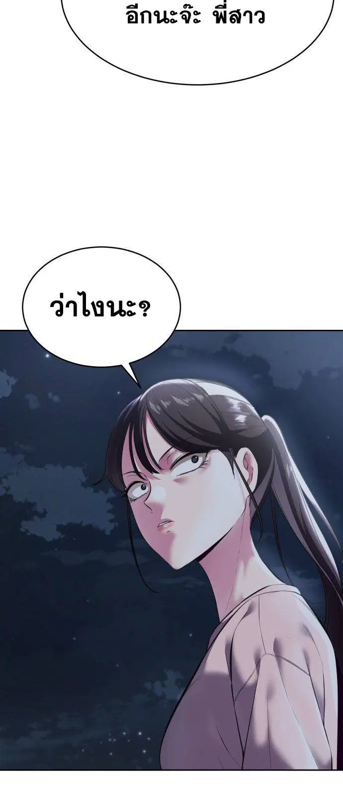 The Boy of Death ตอนที่ 123 หน้า 80