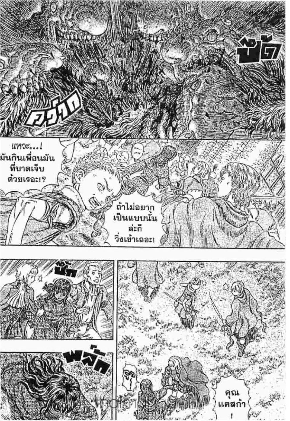 Berserk ตอนที่ 215 หน้า 12