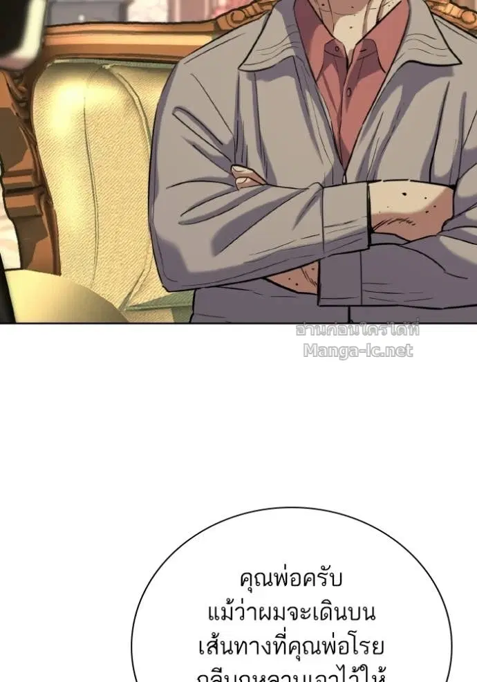 Reborn Rich ตอนที่ 177 หน้า 137