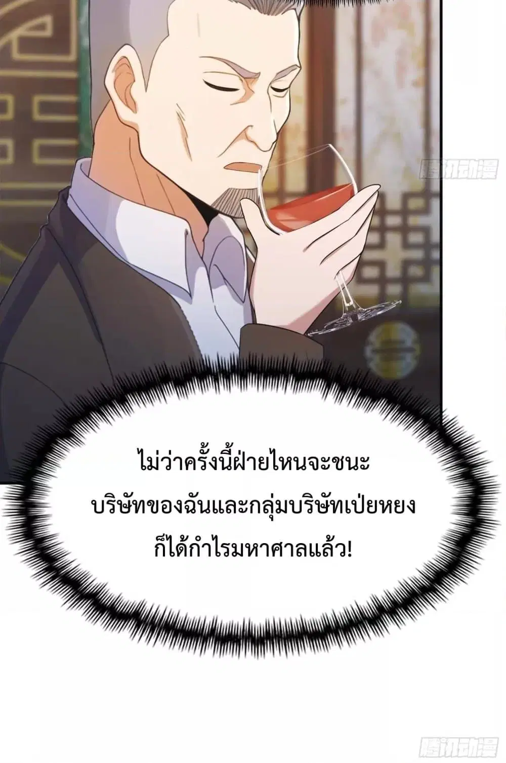 Master Cultivation Return ตอนที่ 454 หน้า 51