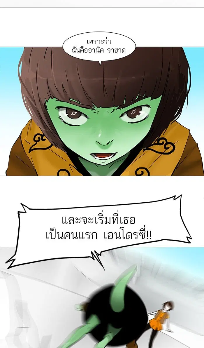Tower of God ตอนที่ 34 หน้า 29