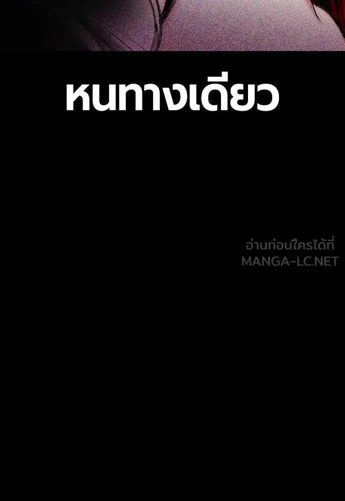 Jungle Juice ตอนที่ 172 หน้า 33