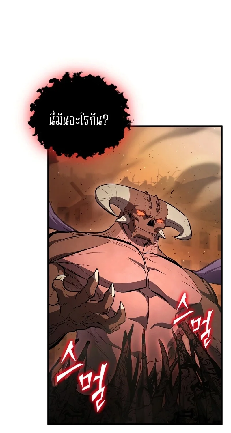 The Hero Returns ตอนที่ 128 หน้า 14