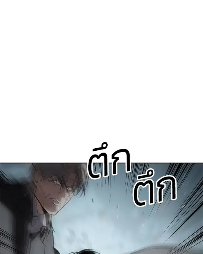 Baek XX ตอนที่ 104 หน้า 194