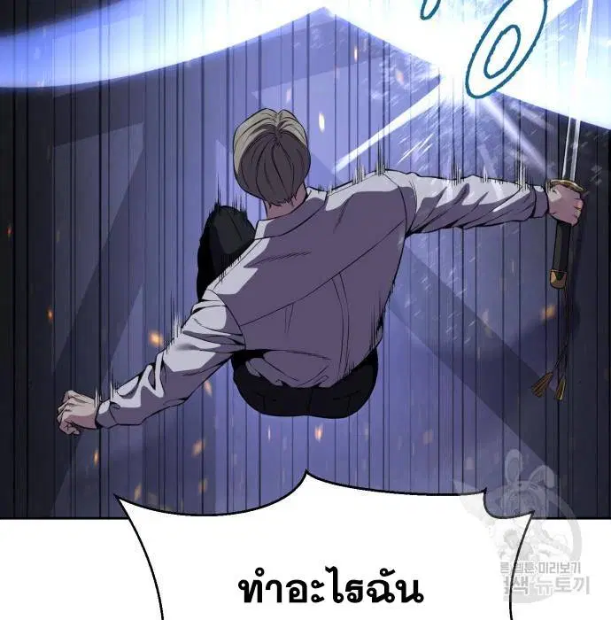 The Boy of Death ตอนที่ 156 หน้า 73