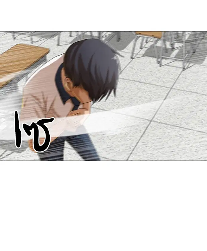 Random Chat ตอนที่ 61 หน้า 119
