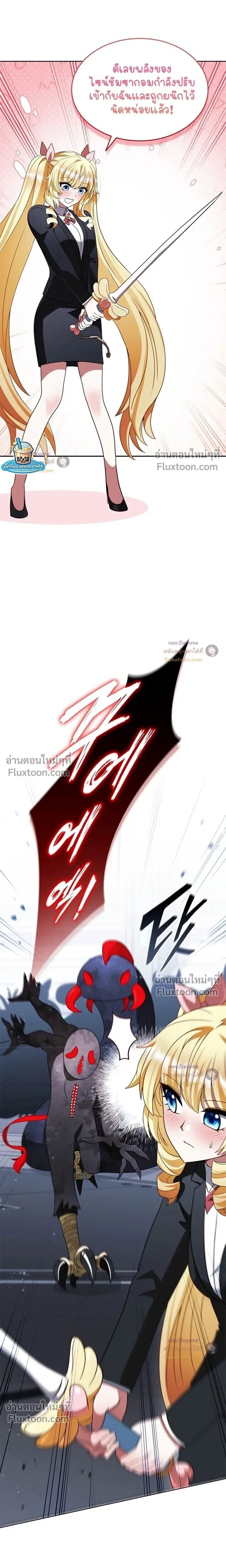 Part-Time Grim Reaper ตอนที่ 58 หน้า 4