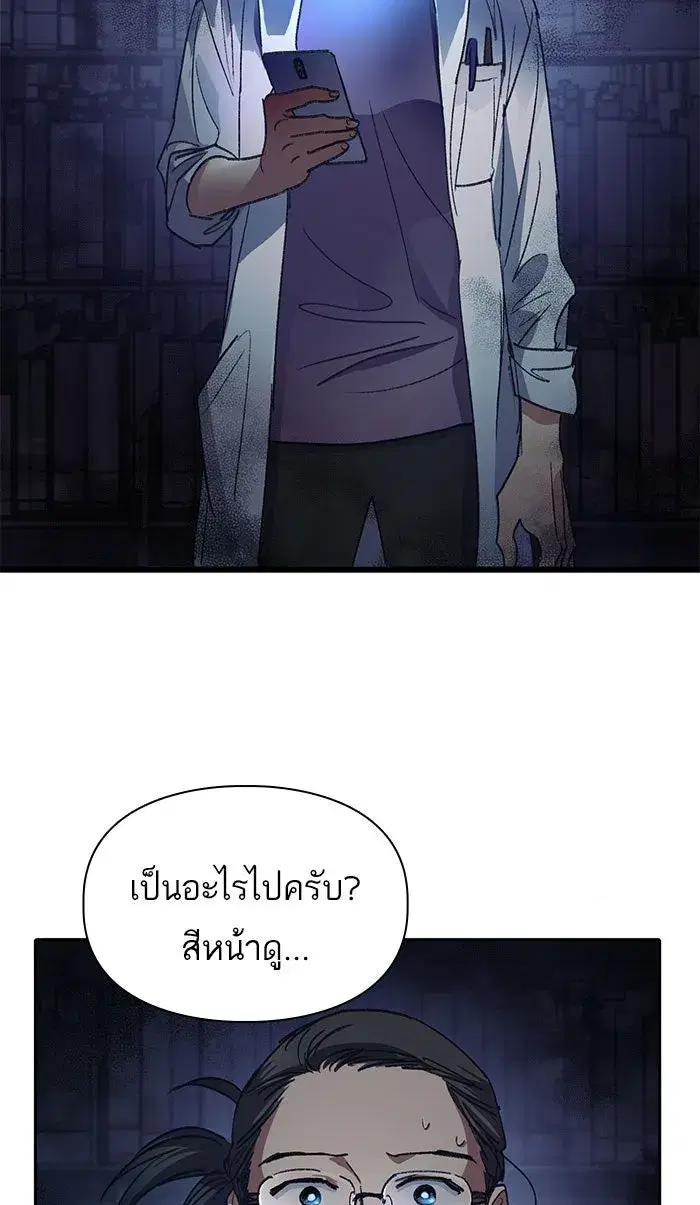 The S-Classes That I Raised (My S-Class Hunters) ตอนที่ 29 หน้า 55