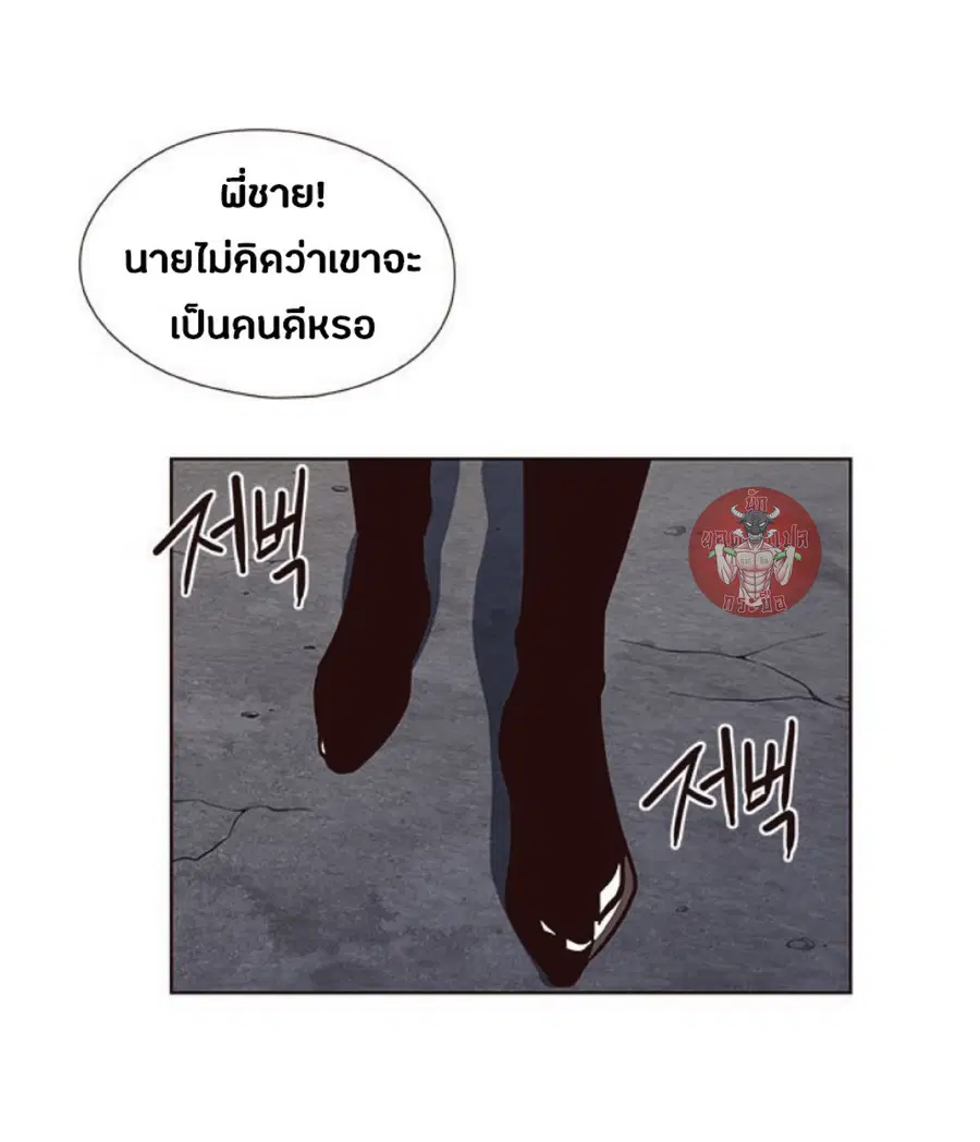 Eleceed ตอนที่ 40 หน้า 20