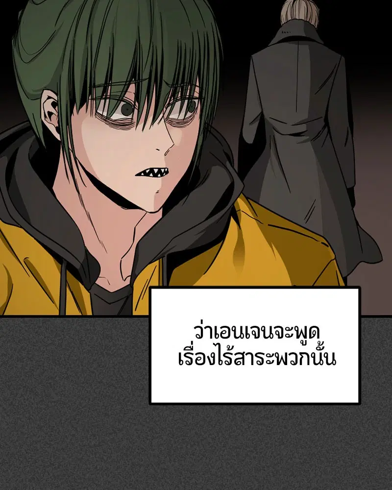 HERO KILLER ตอนที่ 14 หน้า 60