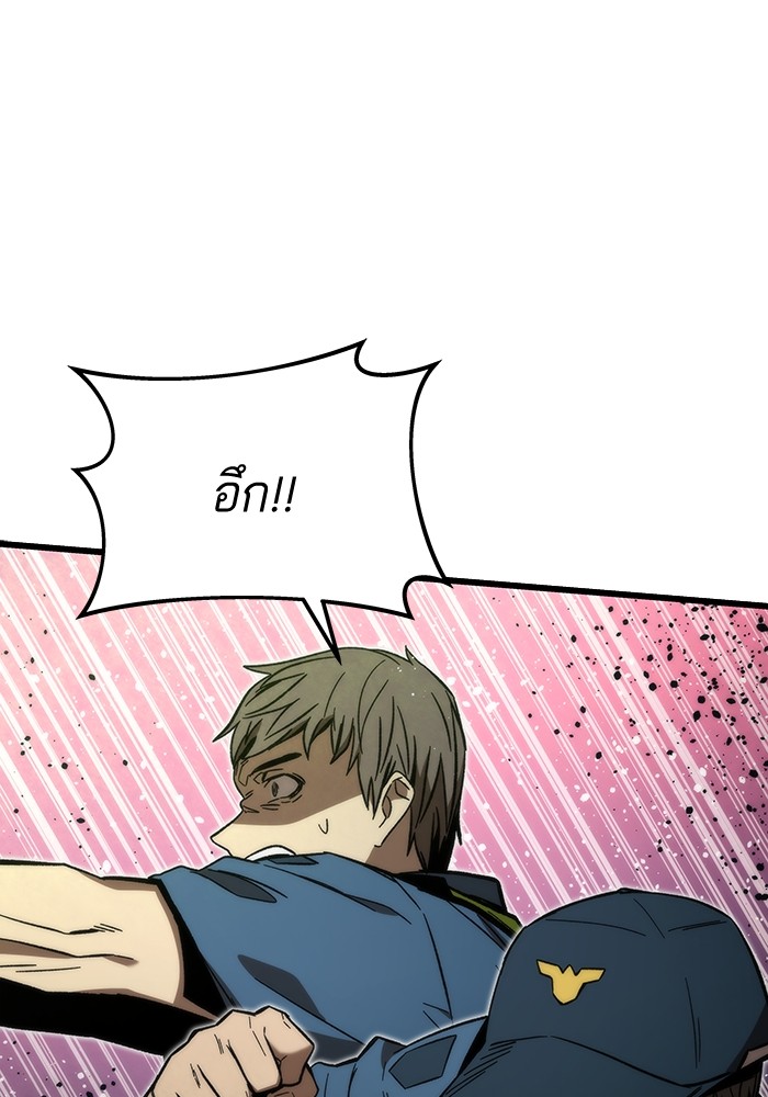 Ultra Alter แอ็กรองสตรองโคตร ตอนที่ 72 หน้า 24