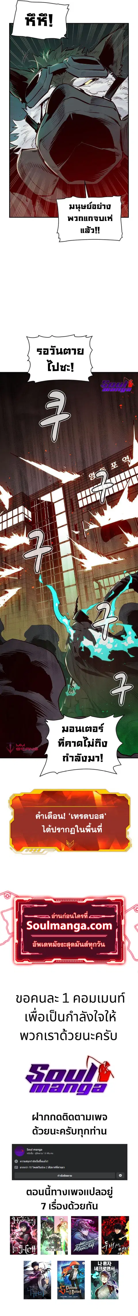 The Lone Necromancer ตอนที่ 63 หน้า 16
