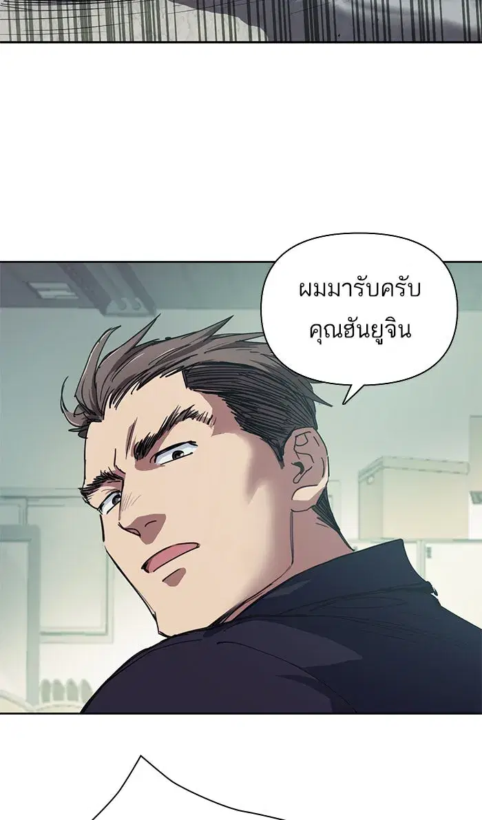 The S-Classes That I Raised (My S-Class Hunters) ตอนที่ 17 หน้า 7