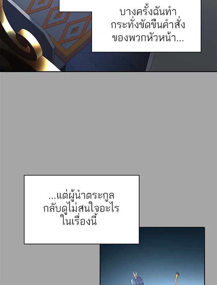 Tower of God ตอนที่ 526 หน้า 160
