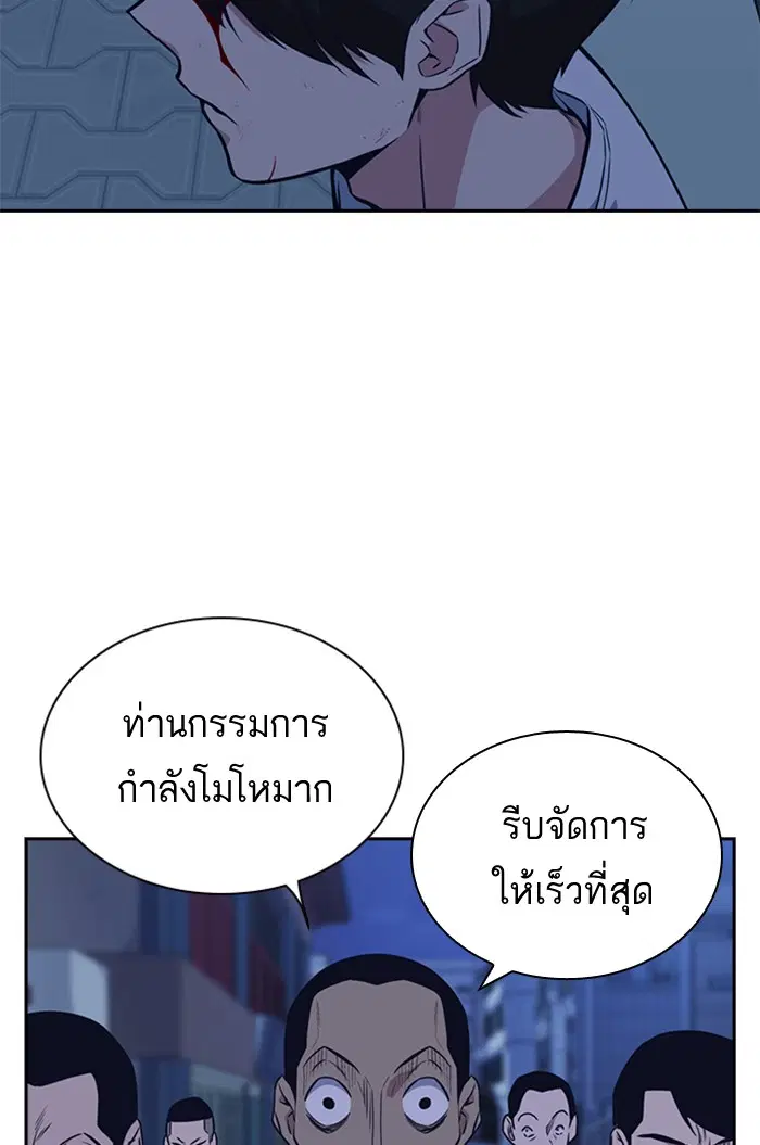 Study Group ตอนที่ 84 หน้า 86