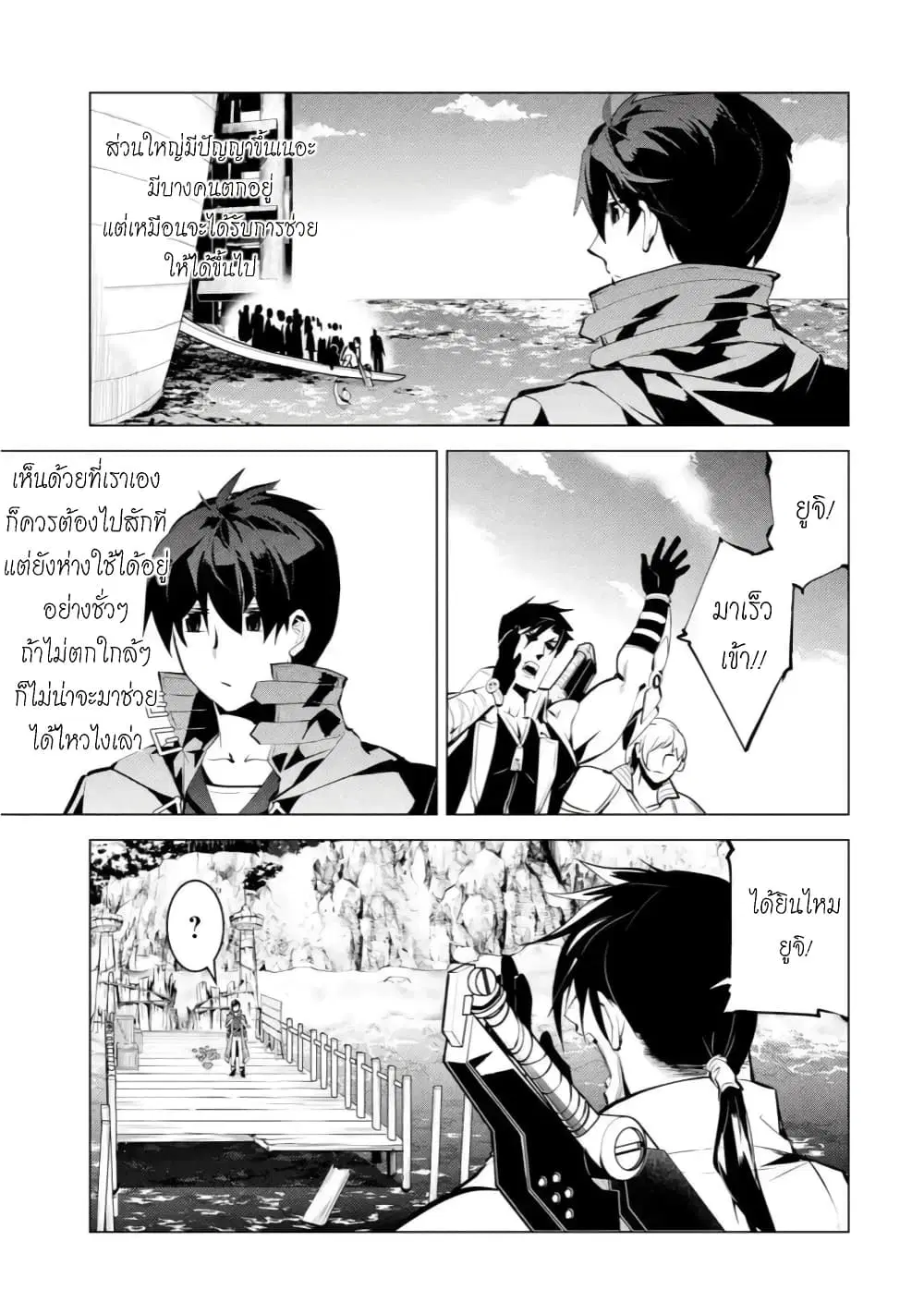 Tensei Kenja no Isekai Life ตอนที่ 38.2 หน้า 10