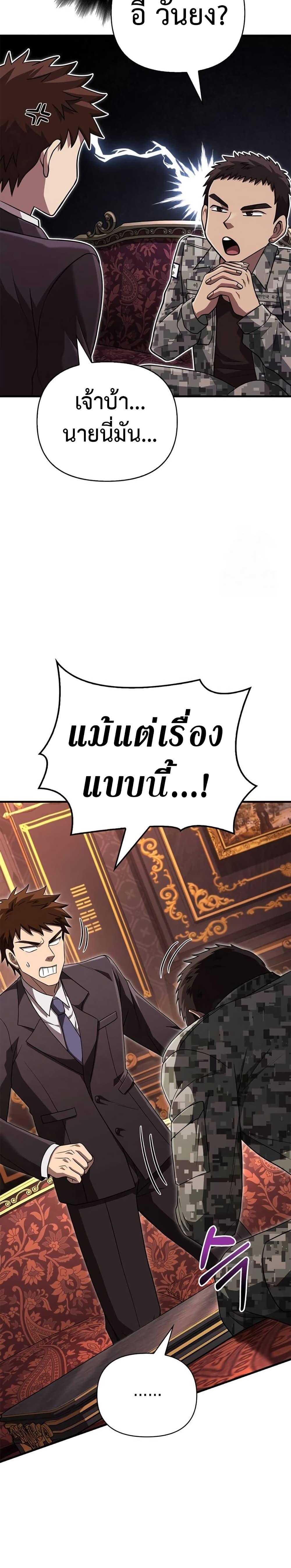 Surviving the Game as a Barbarian เอาชีวิตรอดในเกมฉบับคนเถื่อน ตอนที่ 84 หน้า 17
