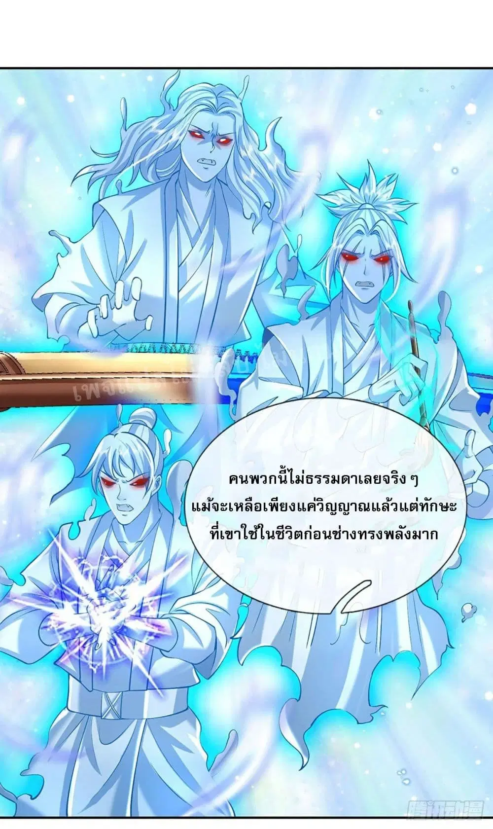 Royal God of War, Rising Dragon ตอนที่ 141 หน้า 37